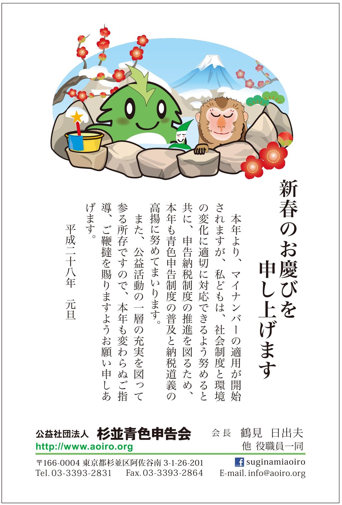 あけましておめでとうございます!!