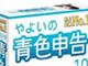 弥生会計セミナー