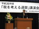 税務講演会