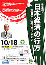 2011_10keizai_p.jpg