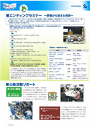 2012.8 No.52 p03