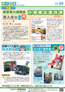 2015.09 No.63 p04