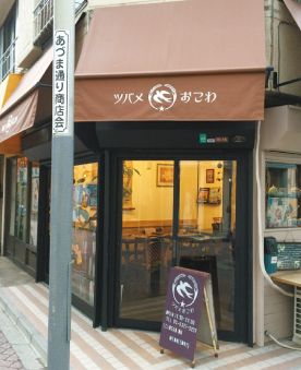 平野 さやかさん