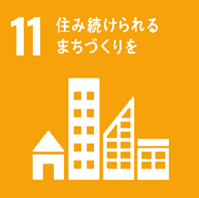 sdgs11.png