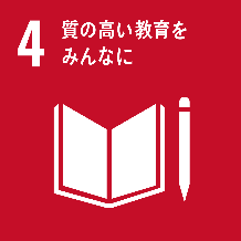 sdgs4.png