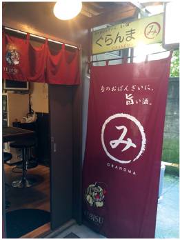 古谷 みどりさん