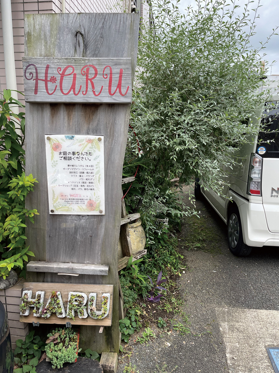 福成 春江さん