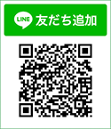 LINE 友だち追加